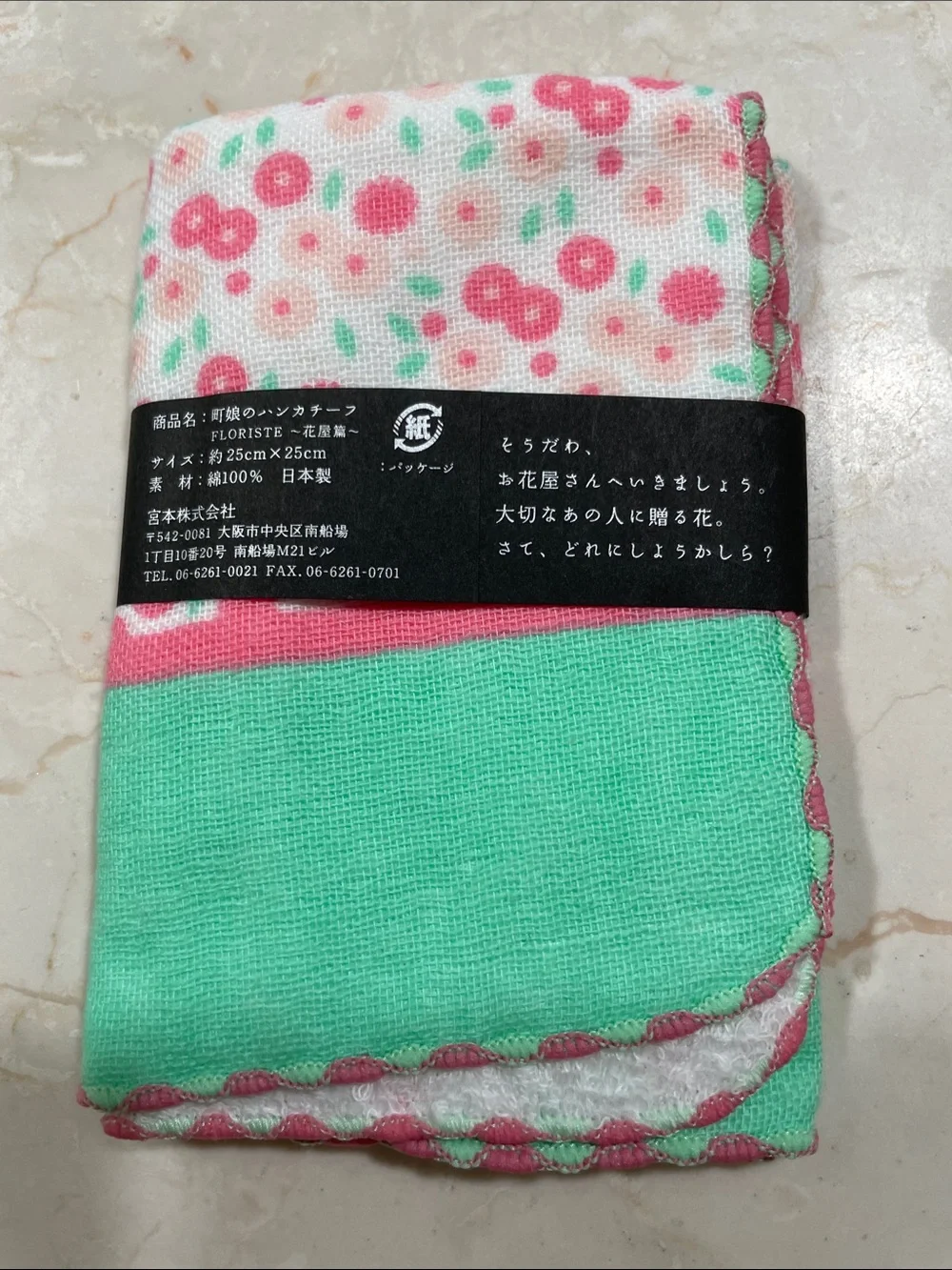 Daisy Kids Floral Hand Towel– Mint Green & Pink